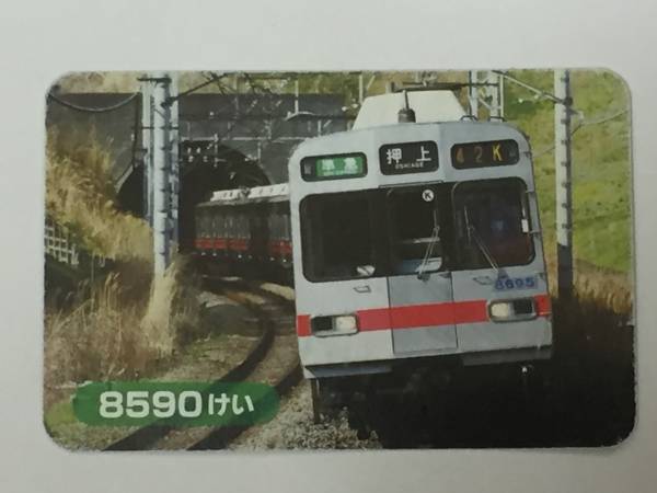 2025年最新】Yahoo!オークション -東急8590系の中古品・新品・未