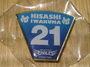 楽天イーグルスFCピンバッチ2008扇形パズル第１弾★岩隈久志