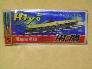 . beautiful industry semi solid model . hawk water line out of print ②