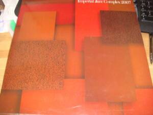 IMPERIAL　JAZZ　COMPLEX　2007　1CD1LP　山下洋輔　渡辺香津美