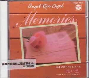 オルゴール CD／天使が巻いたオルゴール 想い出 1991年 小坂明子