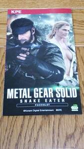 メタルギアソリッド　スネークイーター　METAL GEAR SOLID SNAKE EATER　パチスロ　ガイドブック　小冊子　遊技カタログ