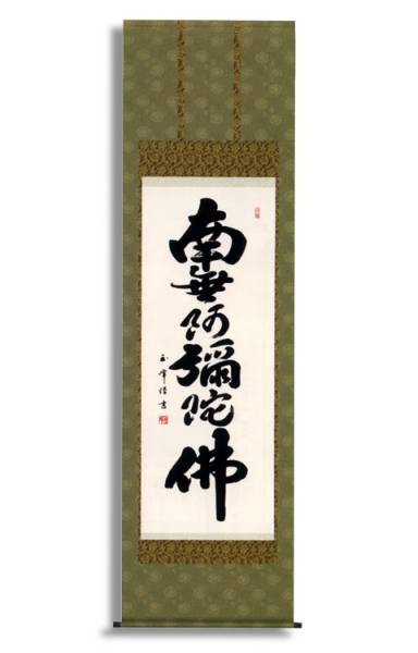 【古筆極札】◆『 親鸞上人 御文 』 親鸞聖人 親鸞◆検）法然 空海 最澄 仏像 古筆極札】◇『 親鸞上人 御文 』 親鸞聖人 親鸞◇検）法然 空海