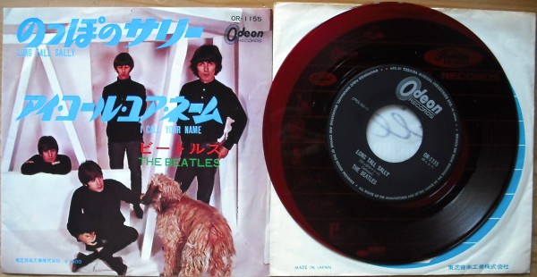 ビートルズ(アップル 赤盤) ●のっぽのサリー AP-1155 ビートルズ(アップル 赤盤) ○のっぽのサリー AP-1155 - メルカリ