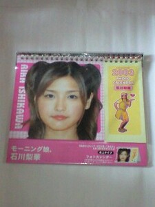  Ishikawa Rika 2003 год фото календарь 