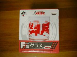 ☆一番くじ 攻殻機動隊ARISE F賞 グラス☆新品未使用品☆