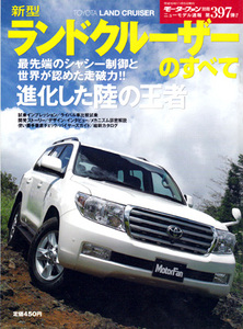  prompt decision Land Cruiser. all new model news flash 397 click post postage 185 jpy 