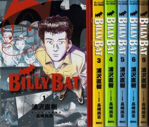 【BILLY BAT １・３～６・９ ６冊組】 浦沢直樹　講談社KC