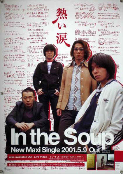 2025年最新】Yahoo!オークション -インザスープの中古品・新品