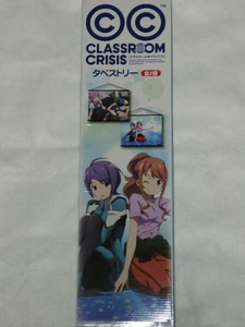 即決 Classroom☆Crisis タペストリー 未使用品