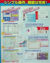 【709】4515999000352 コーパス 名刺ぷりんとSimple for Windows 2000 XP Me QRコード 作成 支援 ソフト 新品 未開封 Corpus 印刷 プリント_画像2