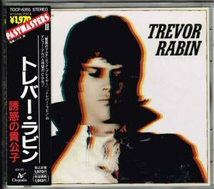 * トレヴァー・ラビン TREVOR RABIN★誘惑の貴公子★トレバー・ラビン