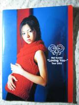 パンフ【loving you tour 2002】 倉木麻衣 ◇_画像2