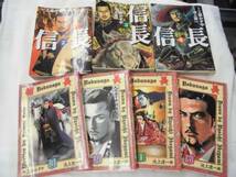 中古漫画☆ 信長 シリーズ ７巻セット！！工藤かずや_画像1