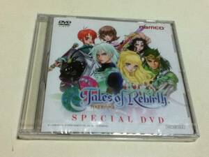 ゲーム特典 テイルズオブリバース SPECIAL DVD