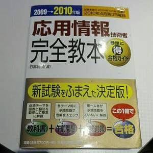  respondent for information technology person complete textbook 2009-2010 year version 