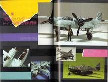 【b0920】85.5 モデルアート／ドイツ空軍夜間戦闘機,BMWイセッタ..._画像3