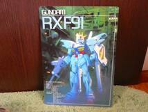 非売品? T9 下敷き RX F91 機動戦士ガンダム 大判_画像1