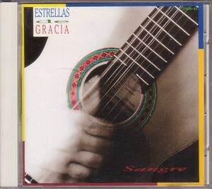 スペイン エストレージャス・デ・グラシア CD／バルセロナの星 1989年 日本デビュー盤 80年代 廃盤