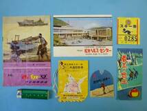 古い★旅の思い出*チラシ*スキー半券など6点昔昭和★ジャンク品_画像1