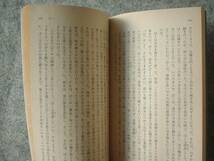 ★使用感なし★24・7(トウェンティフォー・セブン)幻冬舎文庫★山田詠美★恋愛短編小説ラブストーリー★粗品進呈★_画像2