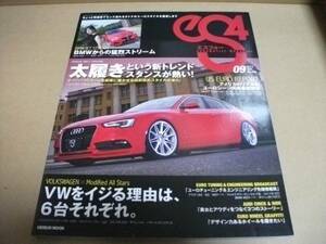 ★eS4エスフォー 2013.9月号★