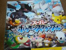 B2大 ポスター スーパーポケモンスクランブル_画像1