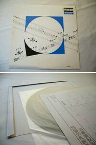 LP Tokai high school man voice ... no. 18 times fixed period musical performance .1978/7/28