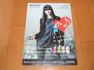 A2628 каталог * Sony * Walkman 2013.10 выпуск 31P