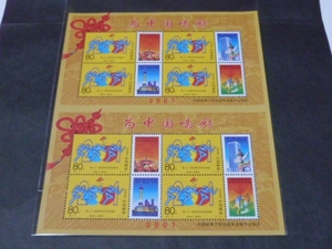 新中国 切手 2001年 15J ユニバーシアード 80分. タブ付 8面シート の ベア