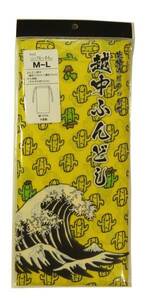 [ free shipping ]**. middle fundoshi ** cotton 100%*M~L* cactus yellow *