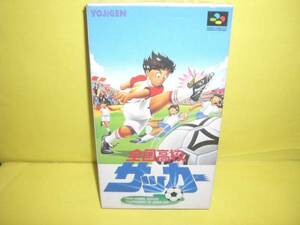 ☆中古☆　SFC　【　全国高校サッカー　】【即決】