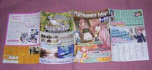 ★☆「Pombashi Map（ポンバシマップ）」No.025いとうのいぢ