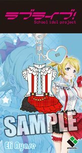 ラブライブ！ 衣装型 キーホルダー 絢瀬絵里 アイドル コミケ