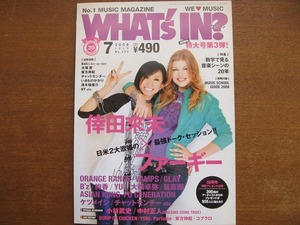 WHAT'S　IN？2008.7●VAMPSチャットモンチーケツメイシアジカン