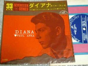 EP　PAUL ANKA/ポールアンカ/DIANA/ダイアナ/全4曲入