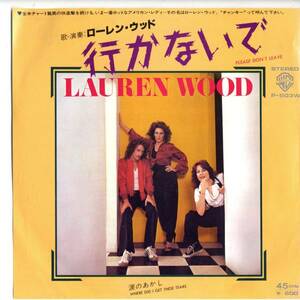 Lauren Wood 「Please Don't Leave」国内盤サンプルEPレコード