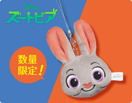 新品未使用　ズートピア　ジュディ　クリーナー　ストラップ　ぬいぐるみ　ディズニー Disney - ディズニー ニック ジュディ ぬいぐるみチャーム