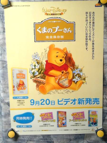クラッシックプーさん ポスター 51Ur5nuPhJL._UF894,1000_QL80_.jpg