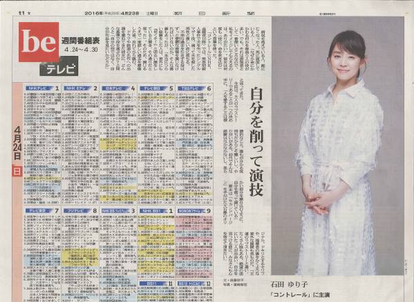 2025年最新】Yahoo!オークション - その他(石田ゆり子 い)の中古