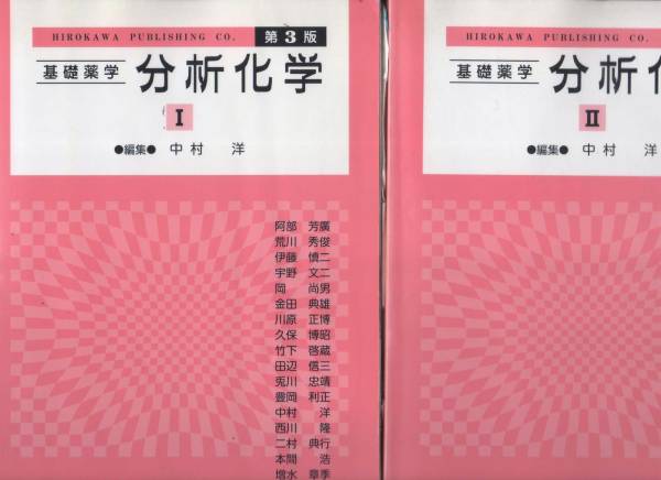 2025年最新】Yahoo!オークション -基礎薬学の中古品・新品・未