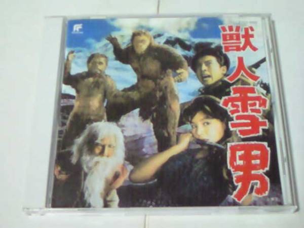 伊福部 昭 – 東宝怪獣映画選集4 宇宙大戦争 – CD (Album, Mono