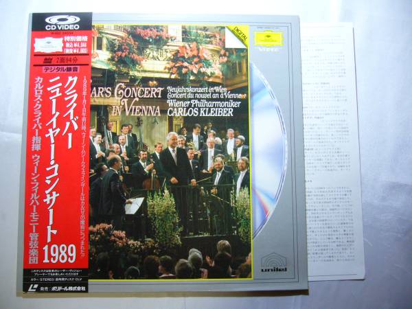 2CD クライバー(カルロス), J.シュトラウス, ニコライ; ウィーン・フィルハーモニー管弦楽団 ニューイヤー・コンサート1989＆92 /00220 Amazon.co.jp: ニューイヤー・コンサート1992 [DVD] : ウィーン