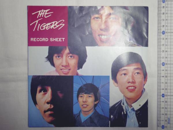 ★中古★ザ・タイガースソノシート5枚明治製菓株 非売品 昭和43年 3ー2074 ザ・タイガースソノシート5枚明治製菓株 非売品 昭和43年 3ー2074