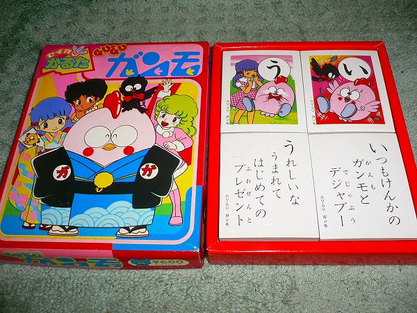 未開封品】旧エポック社〓GUGUガンモ ドッキリ！ きもだめし
