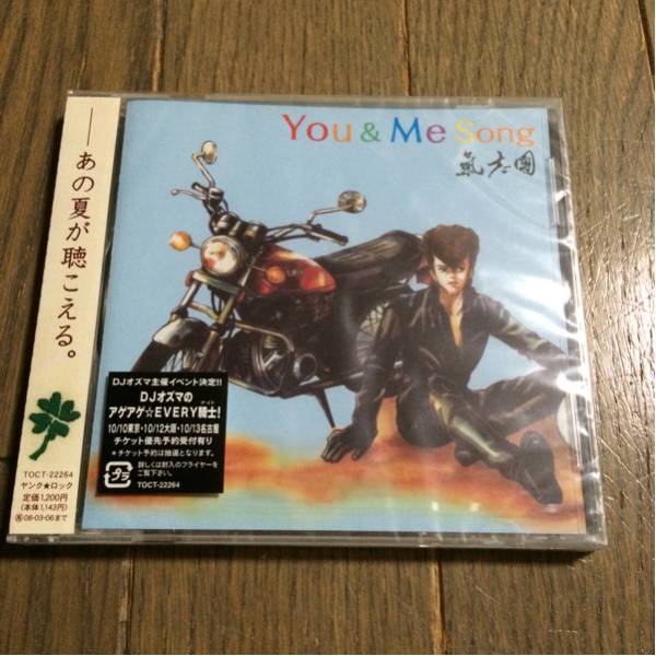 氣志團　キシダン　房総魂　ベスト　DVD付き　未開封新品 Amazon.co.jp: 房総魂~SONG FOR ROUTE127~ - 氣志團 (2CD+DVD付