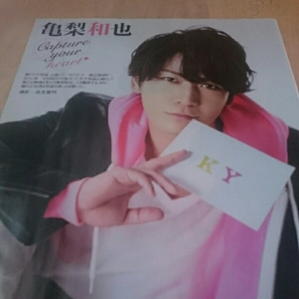 ◇2p4_TVぴあ 2016.1.13号 KAT-TUN 亀梨和也 怪盗 山猫 切り抜き