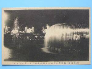 戦前絵葉書 大阪 新世界 ルナパーク 綺糸滝 (G62)