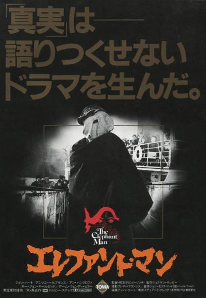 80年代★当時物★パラマウント 映画 宣伝プレス ロビーカード エレファントマン Amazon.co.jp: 昭和レトロ80年代アメリカ製パラマウント 映画