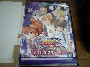 PSP「怪盗アプリコットポータブル」ポスター非売品(タクヨ)
